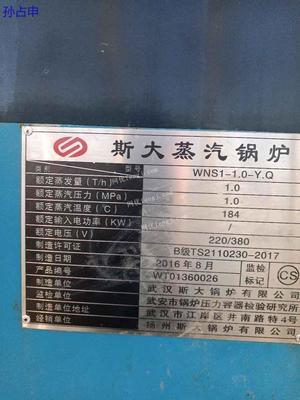 高效节能的一吨燃气蒸汽锅炉出售说明