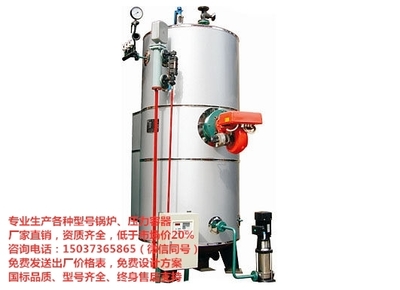 电加热蒸汽锅炉价格解析 以西安、北京、山东淄博为例